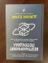 Книга - Безграничният потенциал, снимка 1