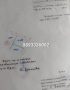 Парцел с. Горска поляна, снимка 2