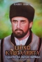 Златото на Вълчан войвода-пълен комплект от 9 тома, снимка 6