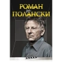 Книгата "Камю, моя любов" от Елизабет Хос , снимка 14