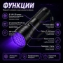 Мощен UV фенер лампа ултравиолетова светлина ув фенерче за камък смола, снимка 3