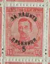Пощенски марки "Фердинанд I" 1920г., снимка 4