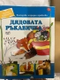 Много детски книжки по 2 евро бройката, снимка 5