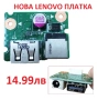 НОВА Захранваща Букса за лаптоп DC Power Charge Jack PJ622 Lenovo G580 G585 USB Board, снимка 1