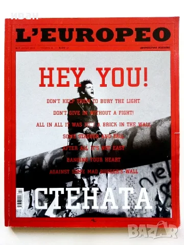 Списания   L'EUROPEO , снимка 8 - Списания и комикси - 50884753