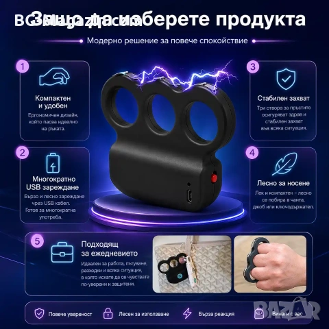 Джобен акумулаторен електрошок под формата на бокс USB за самозащита защита самоотбрана охрана нов, снимка 5 - Оборудване и аксесоари за оръжия - 51014641