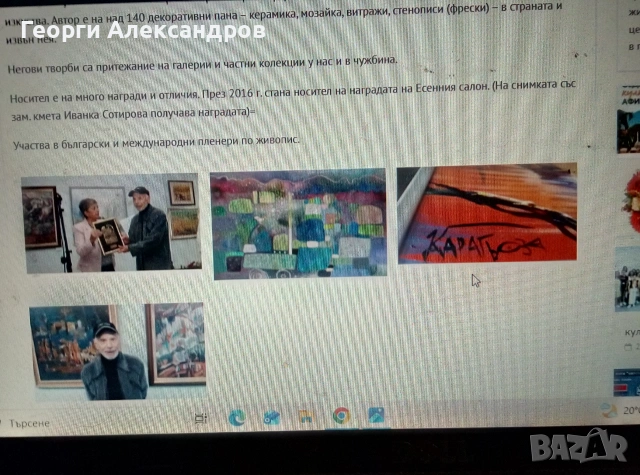 Доц. АНГЕЛ КАРАГЬОЗОВ Абстрактна Композиция 2002г. ПОДПИС МАСЛО в/у ПЛАТНО 65см./80см., снимка 11 - Картини - 55073591