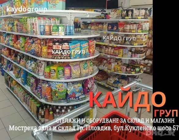 Метален островен (двустранен) стелаж с овални челни рафтове! Налични в два цвята! Различни размери!, снимка 3 - Оборудване за магазин - 54853569
