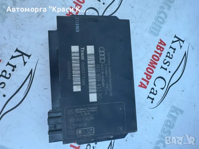 Комфорт контрол модул за Audi A4 1.8, 8E0 959 433 BD , 8E0959433BD, снимка 2 - Части - 55351290