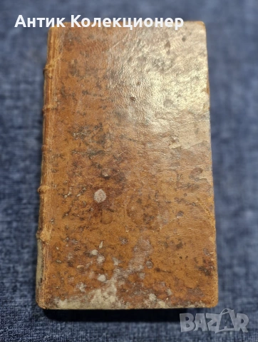 Стара книга 1756 г, снимка 2 - Антикварни и старинни предмети - 54981961