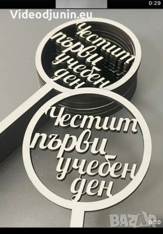 Топери