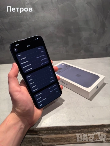 2 cycle! КАТО ЧИСТО НОВ Iphone 17 Pro Max Blue + калъф, снимка 8 - Apple iPhone - 54113823