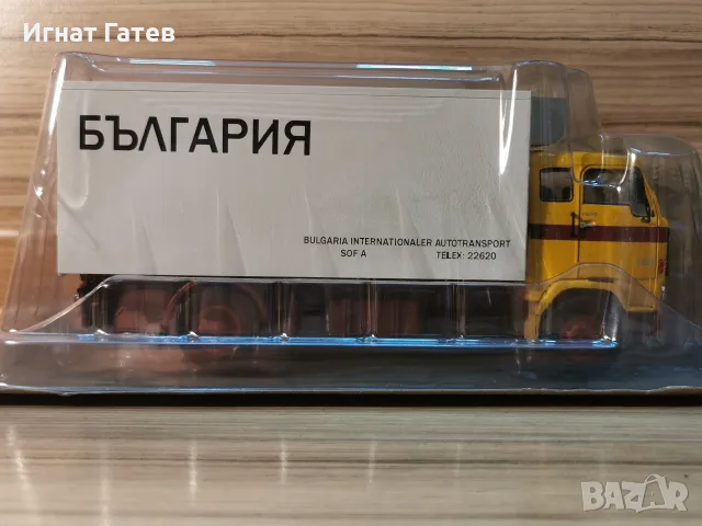 Легендарни камиони, снимка 7 - Колекции - 25517531