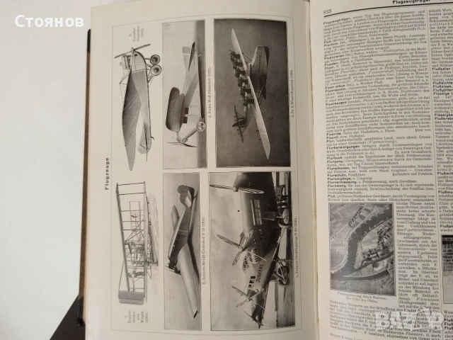 Немска Енциклопедия Meyers Kleines Lexikon. 1931г., снимка 9 - Енциклопедии, справочници - 54618159