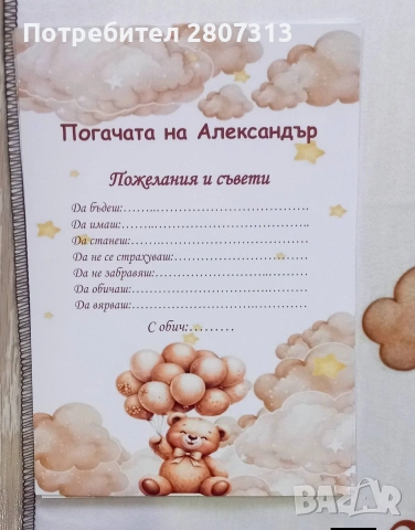 украса за бебешка погача, снимка 4 - Други - 54016005