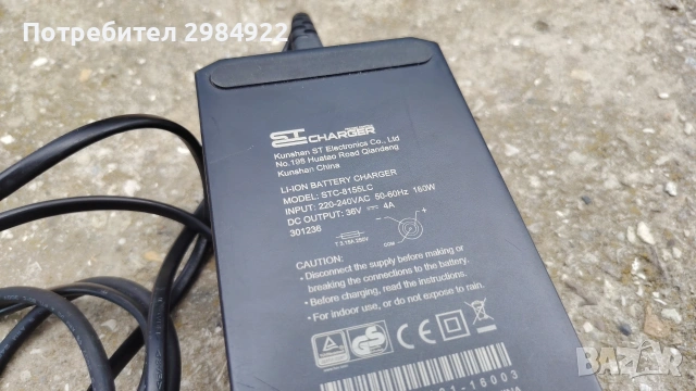 Зарядно велосипеди/тротинетка LION STC-8155LC 36V/42V 4A, снимка 5 - Друга електроника - 55269156