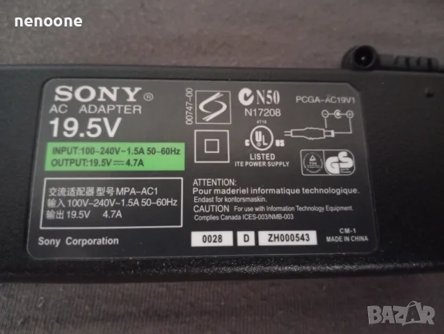 Зарядно за лаптоп SONY 19.5V, снимка 2 - Лаптоп аксесоари - 55400892