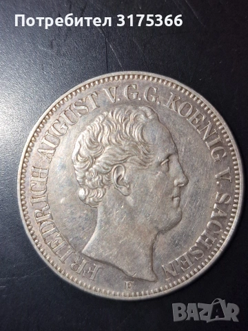 Рядък сребърен немски талер Фридрих Август  Sachsen 1845