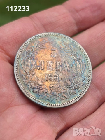5 лева 1885 година-сребро, снимка 2 - Нумизматика и бонистика - 54582123