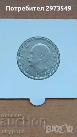 50 лева 1930 година, снимка 2 - Нумизматика и бонистика - 55423170