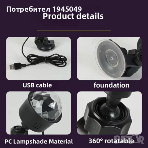 Електрическа диско топка, снимка 4 - Лед осветление - 54368180