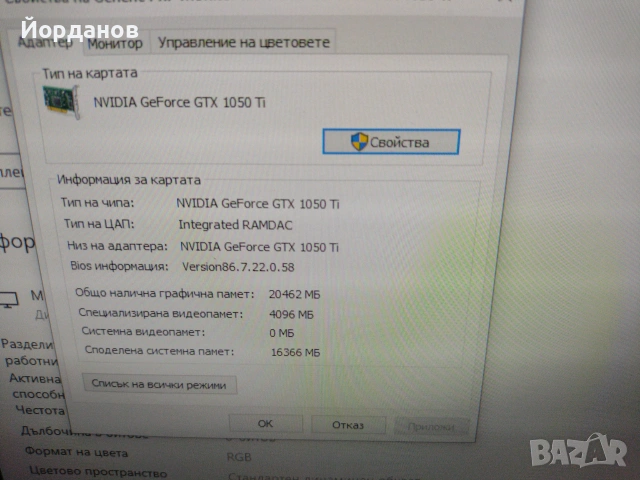 компоненти MSI B250M Pro+i5 7400/32gb.ram/MSI GTX 1050Ti , снимка 11 - Дънни платки - 55164668