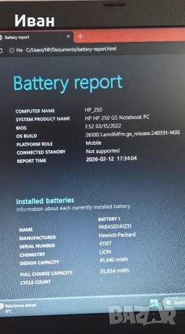 HP 250 G5 i7 / 16GB DDR4 / 256 SSD, снимка 12 - Лаптопи за работа - 53959124