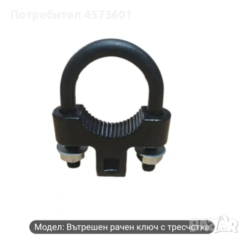Ключ кормилни щанги и накрайници, снимка 3 - Ключове - 54090782