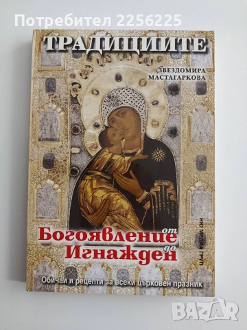Традициите