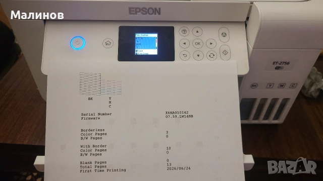 Нов/рециклиран WiFi принтер с дуплекс + 2 години гаранция Epson Ecotank ET2856 (и сублимация), снимка 10 - Принтери, копири, скенери - 51825755
