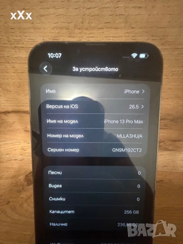 Apple iPhone 13 pro max graphite, снимка 8 - Apple iPhone - 55074431