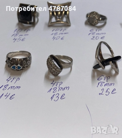 Сребърни пръстени, снимка 3 - Обеци - 54087666