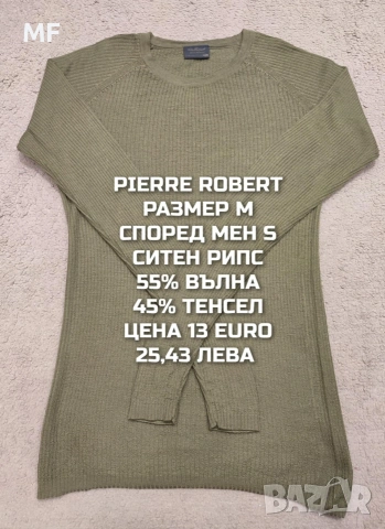 МЕРИНО ВЪЛНА ЗА ЖЕНИ РАЗМЕР М , снимка 3 - Спортни екипи - 54758233