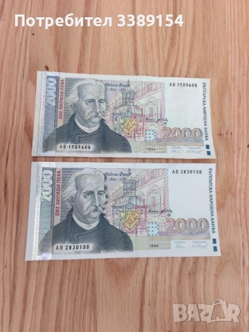 2000 лева 1996 унц Чисто нови