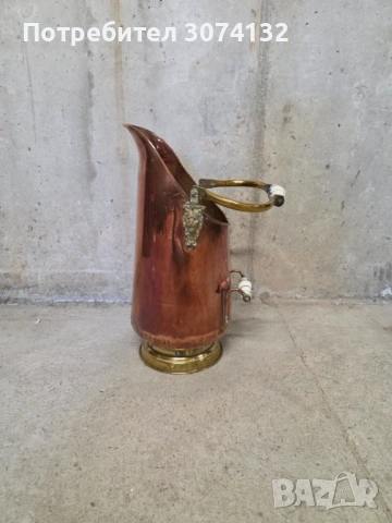 Ретро съд за вода изработен от месинг 