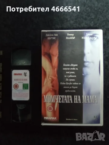 Продавам видеокасети цена 10 евро за брой, снимка 14 - DVD филми - 52865413