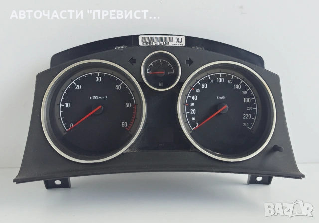Табло Километраж Опел Астра Х Opel Astra H 1.9CDTi 2004-2009 OEM 13225988