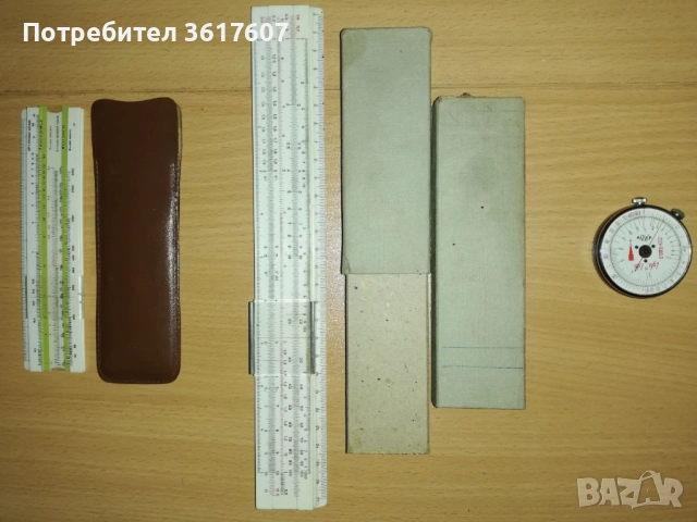 Комплект логаритмични линийки - за колекционери