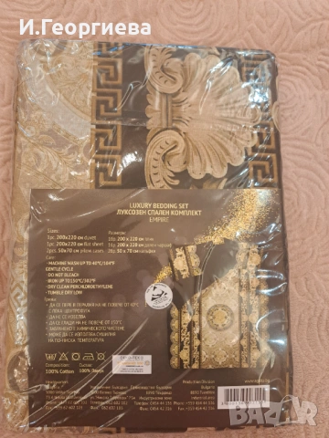 Спален Комплект Empire+2 бр. хавлия за тяло, снимка 2 - Спално бельо - 54020076