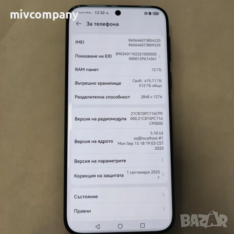 Huawei Pura 80 Pro 512/12GB !!!Гаранция!!!!, снимка 9 - Huawei - 55131027