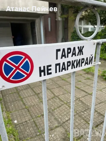 Гараж под наем + паркомясто за до 3 автомобила | Супер център | Асеновград
