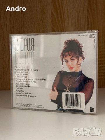 Глория - За добро или зло, снимка 2 - CD дискове - 54095478