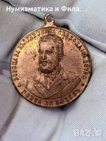 Юбилеен знак ,,Левски и Ботев,,, снимка 2 - Нумизматика и бонистика - 55362878
