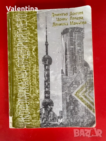 Учебници на “Мартилен”, снимка 7 - Учебници, учебни тетрадки - 55009592
