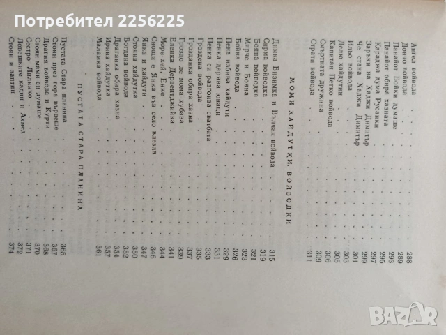 Българско народно творчество ( том 2 ), снимка 5 - Художествена литература - 54056419