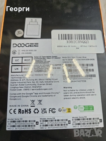 Нов смартфон Doodge Note 59, снимка 2 - Други - 54831245