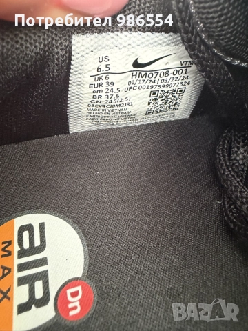 Маратонки Nike Dn Air Max 39 номер , снимка 3 - Детски маратонки - 55656408