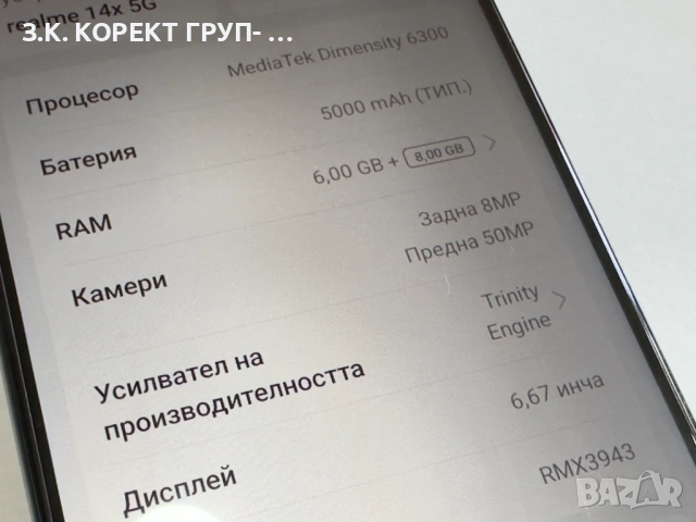realme 14X 5G 128GB 6GB RAM, снимка 7 - Xiaomi - 54736910
