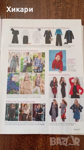Списания Patrones / Boutique , снимка 10 - Специализирана литература - 54942495