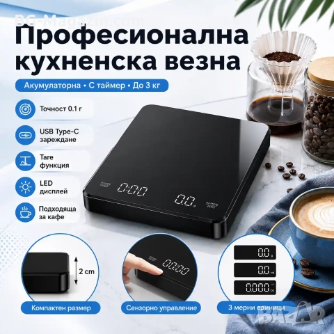 Професионална кухненска електронна везна кантар с таймер за кафе магазин 0.1 точен дигитален кантар, снимка 6 - Везни - 50921738